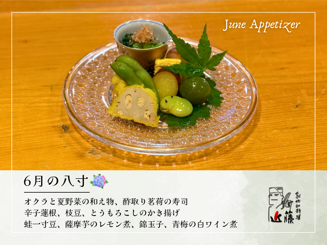 夏の風物詩「鱧」・「鮑」の特別メニューに舌鼓を打つザ・キャピトルホテル 東急の日本料理 水簾│ ヒトサラマガジン