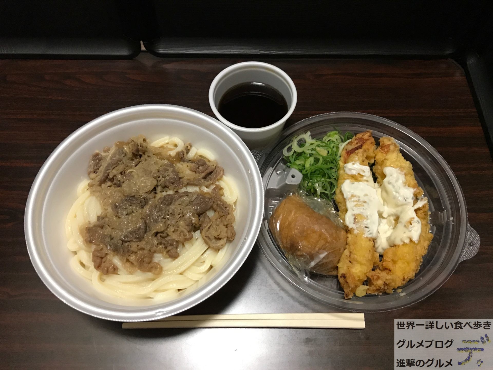 丸亀製麺、持ち帰り専用商品「丸亀うどん弁当」から「揚げ茄子と豚しゃぶうどん弁当」を期間限定販売 - 日本経済新聞
