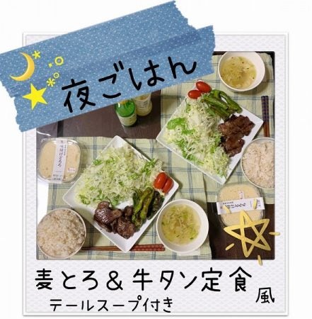 ホーチミン市 仙台牛タン焼居酒屋「金舌郎」 「牛タン焼きとろろ丼」が登場ベトナムスケッチ