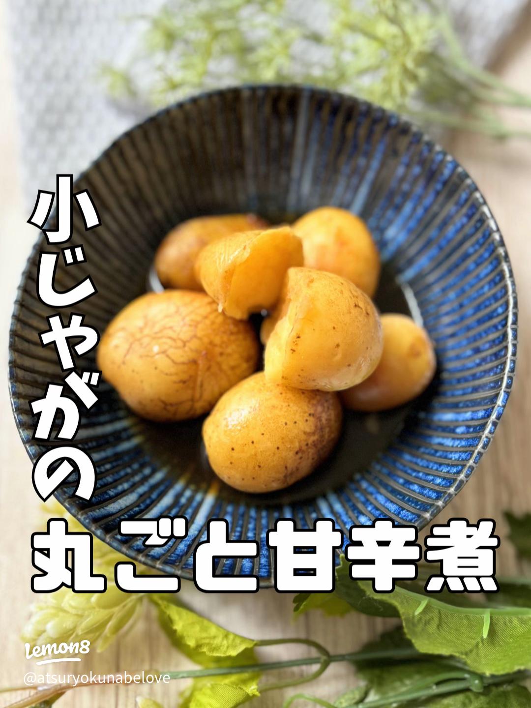 小芋の煮ころがし