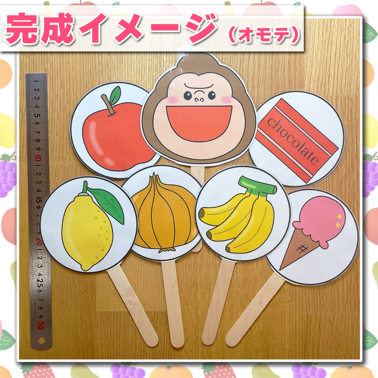 手袋シアターの作り方♪くいしんぼうゴリラ