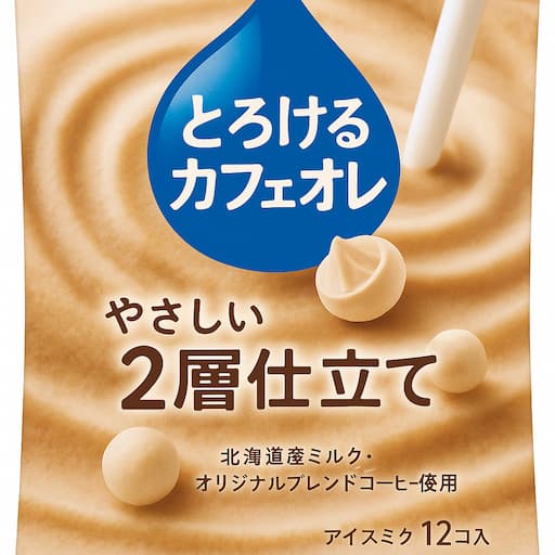 期間限定 アイスの実に“かける専用パウダー”登場！実際の味は？Saji+ さじたす