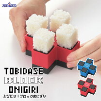 Amazon.co.jp: YLWX おにぎり 型 四角いオニギリメーカー 補助弁当寿司作り道具DIY、家庭で簡単おにぎり作りキット :産業・研究開発用品