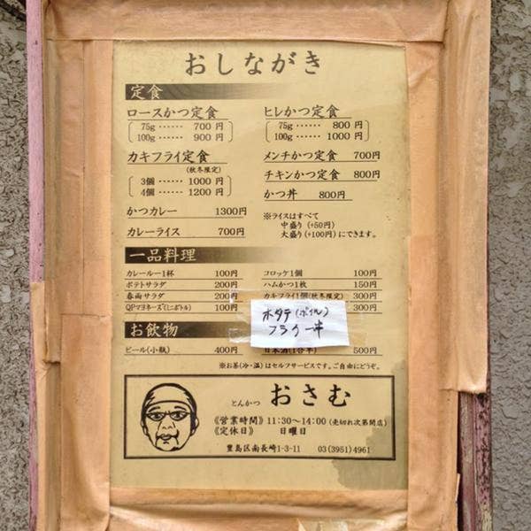 目白の時のご飯たち . 伴茶夢のカフェ伴茶夢とナポリタン☕️🍝 cafe nestのアップルパイ🍎 DEL'IMMOのパンケーキ🥞志むらのカキ氷🍧 あもんの焼肉🥩 . 旬香亭のビーフカツサンドとハンバーグ弁当🍱 レフティのオムライス🍳 とんかつおさむのトンカツとフライ🐽寿司