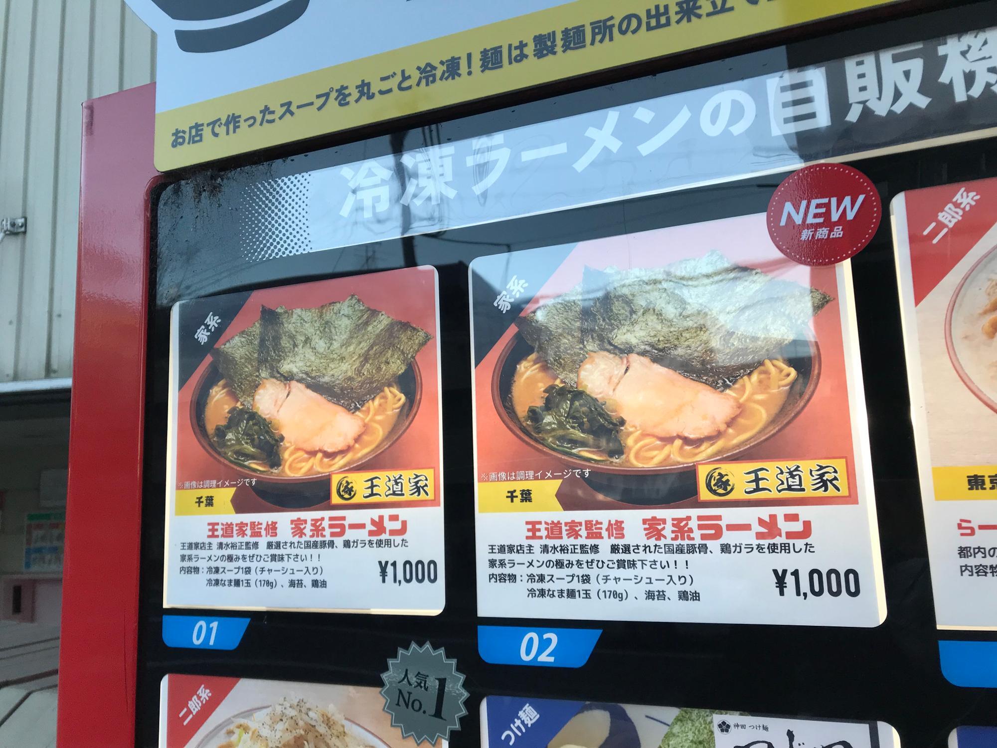 2025年最新！ 登戸のラーメンで今年人気のおすすめ10店 - Rettyまとめ