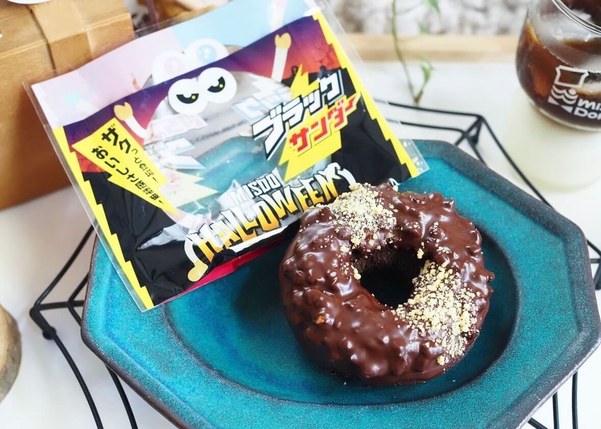 ついにコラボ ミスド×ブラックサンダー ！甘さの中からザクザク感が飛び出る新商品イエモネ