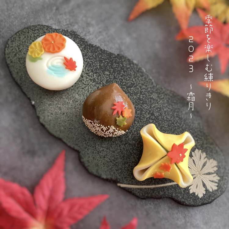 カボチャの練り切り