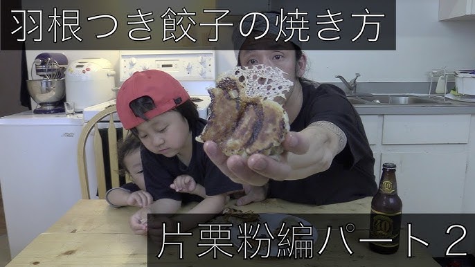 基本からアレンジまで！思わずつくりたくなる「羽根つき餃子の焼き方 片栗粉」のレシピ集クックパッド