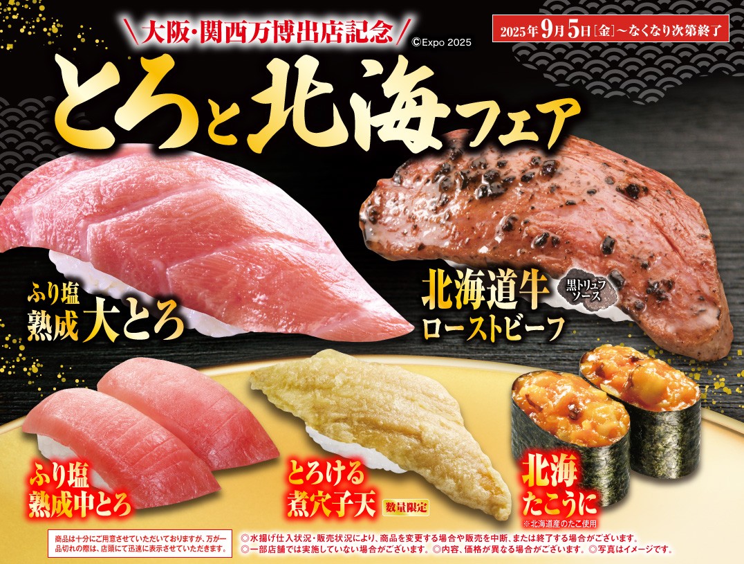 くら寿司 聖蹟桜ヶ丘駅前店 多摩センター 回転寿司- Retty レッティ