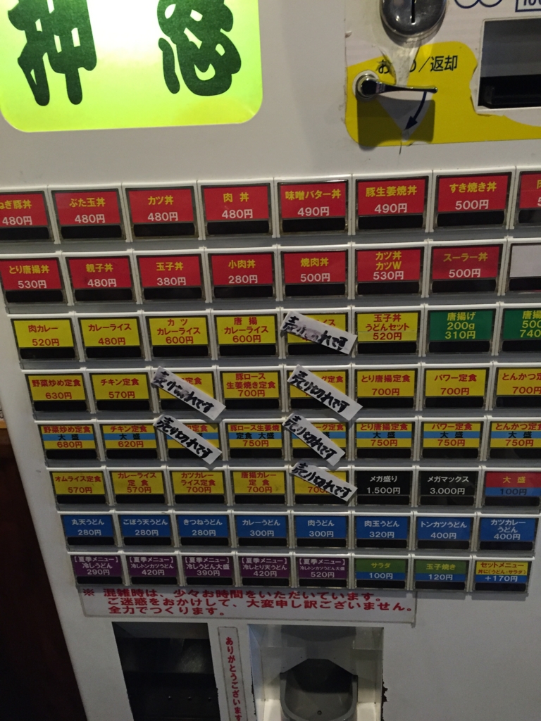 グルメマップ③ 福岡 大和屋 : gourmet_naoyaのblog