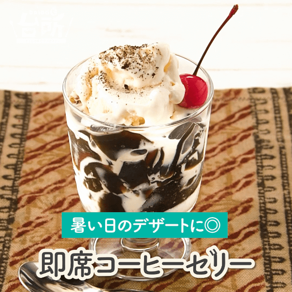 山本ゆり 簡単スイーツTikTok