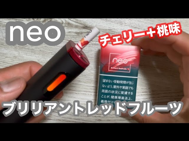 チェリー✕桃！ネオ・ブリリアント・レッドフルーツを吸ってみたレビュー！うまいかまずいか徹底評価！ glo hyper －リラゾ relazo