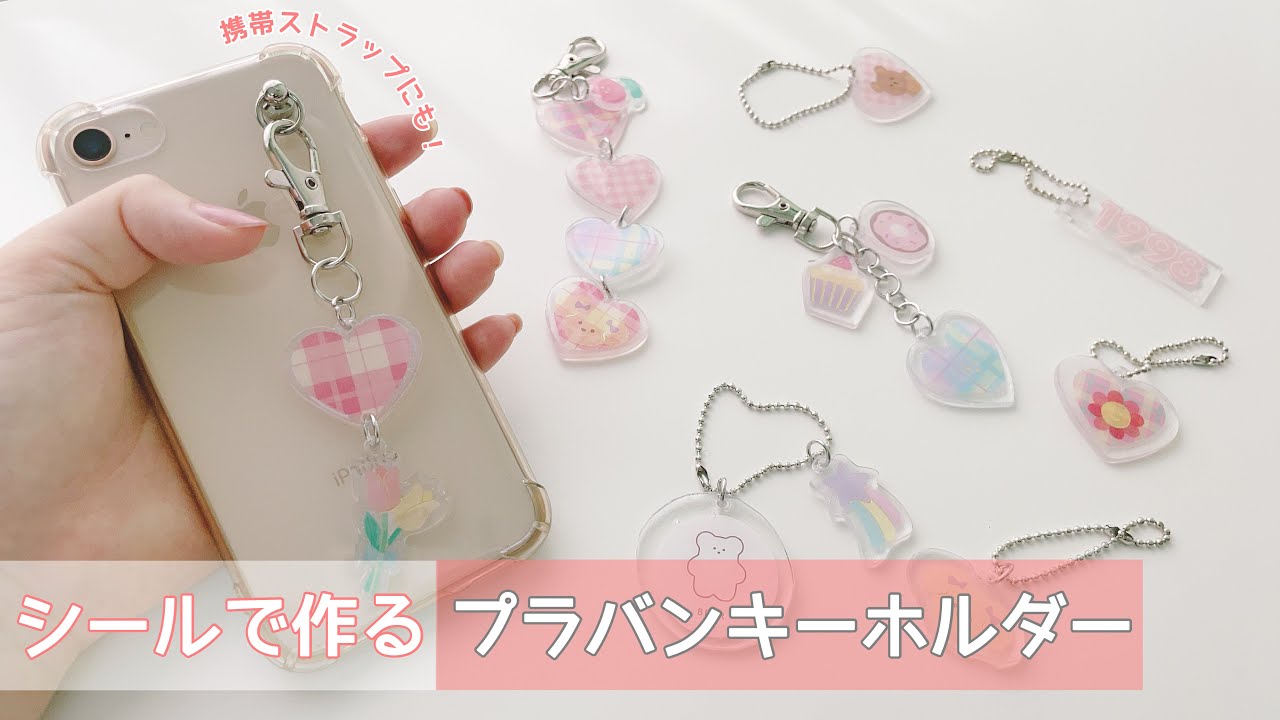 アクキーの簡単な作り方！100均で作るやり方や業者でアクリルキーホルダーを作る方法も