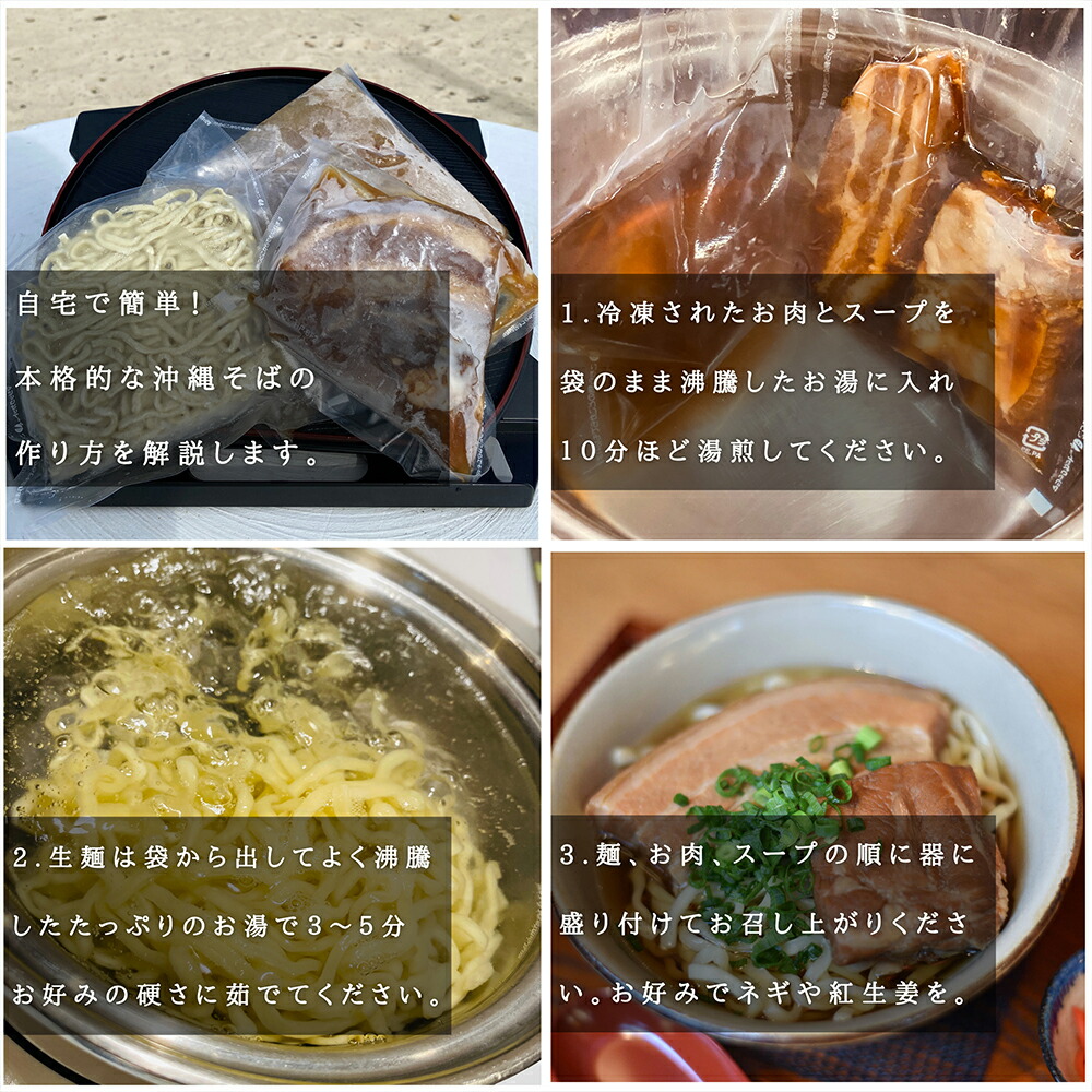 本場の味わい！ 沖縄そば