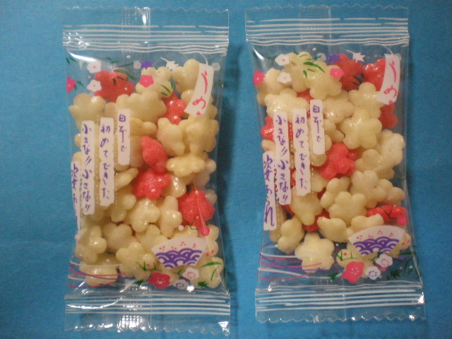 同梱・代引不可ミニ梅紅白 500g×8袋 A-20楽天市場送料無料ミニ梅 紅白お徳用 550g 95個前後目安 可愛いプチギフトに 梅おかき梅あられ 梅煎餅 せんべい まち楽_埼玉 越谷 埼玉県のお土産 おみやげ smtb-td クリスマスプレゼント : 創業九十余年 金時あられ