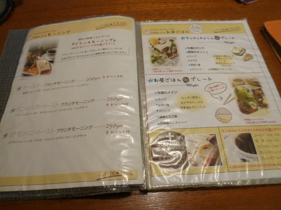 これは嬉しいサービス〜❤︎ガルル珈琲のモーニング *^-^*居心地のよい広い店内でつい長居♫＠上山手町 -吹田をもっと楽しく 吹チャン