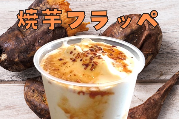 ねっとり甘い「本格焼き芋」はおうちで！美味しい作り方とアレンジレシピキナリノ