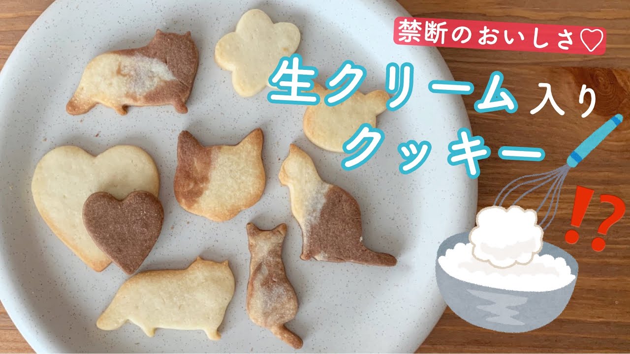 休ませ時間なしバター不使用オイルで作る絞り出しクッキ