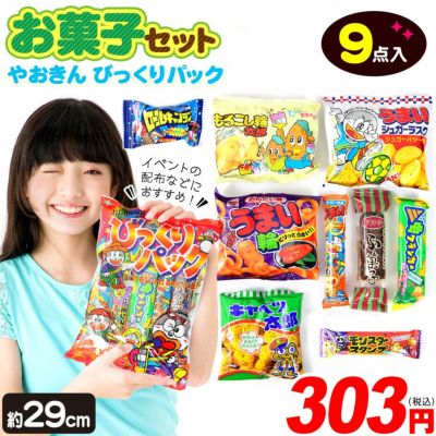 お菓子の盛り合わせ☆の写真・画像素材-Snapmart スナップマート