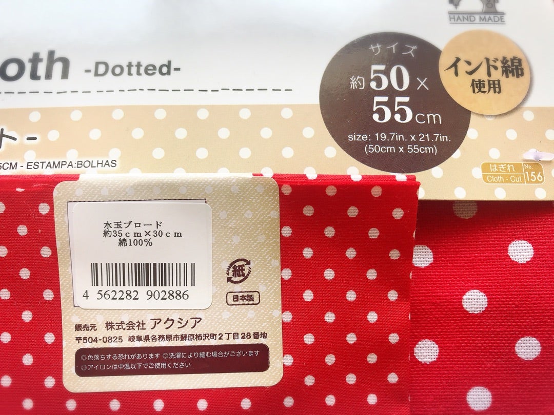 ダイソー マジッククロス日々雑記～趣味と100均生活の記録～ - 楽天ブログ