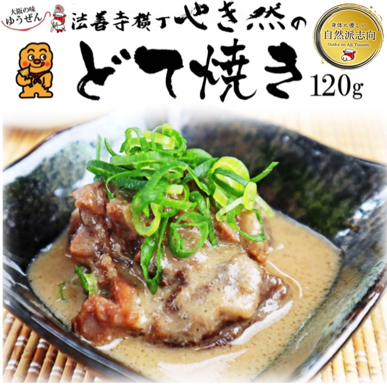 ★どて煮★白もつの味噌煮込み