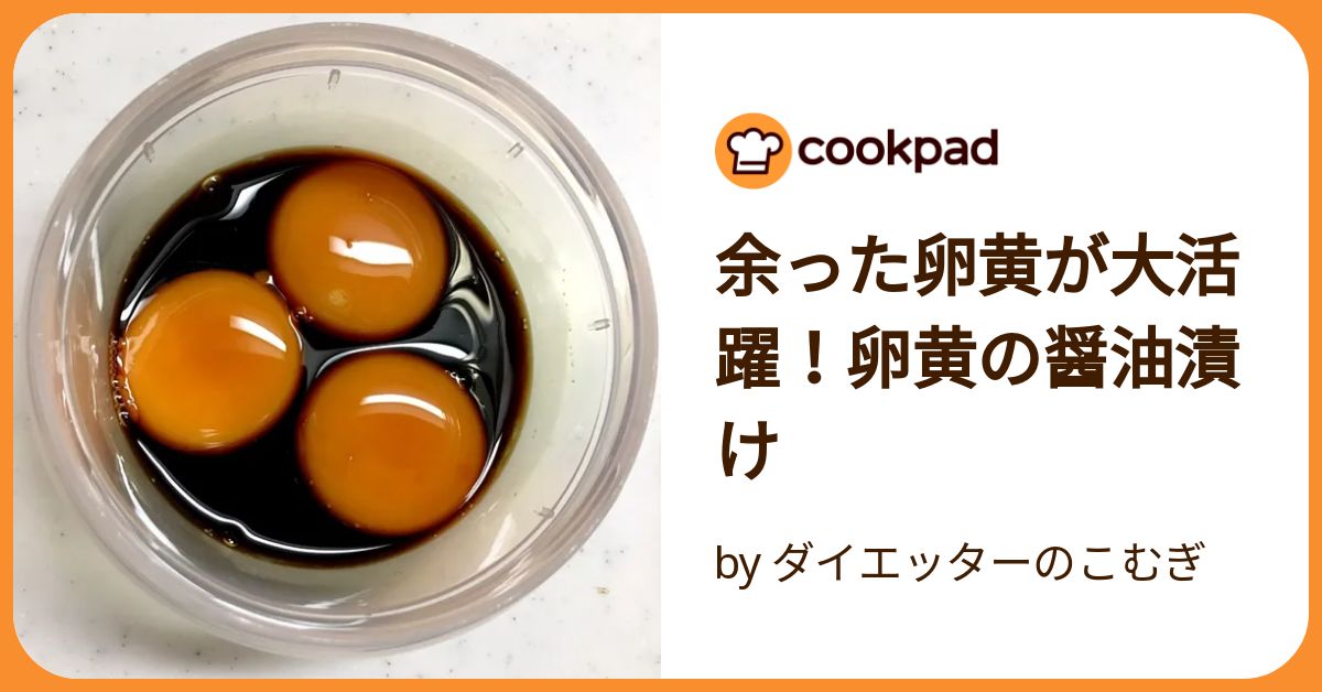 レシピあり 卵の分け方と余った卵黄レシピ初心者でも簡単！失敗しないコツ – ABC Cooking MARKET