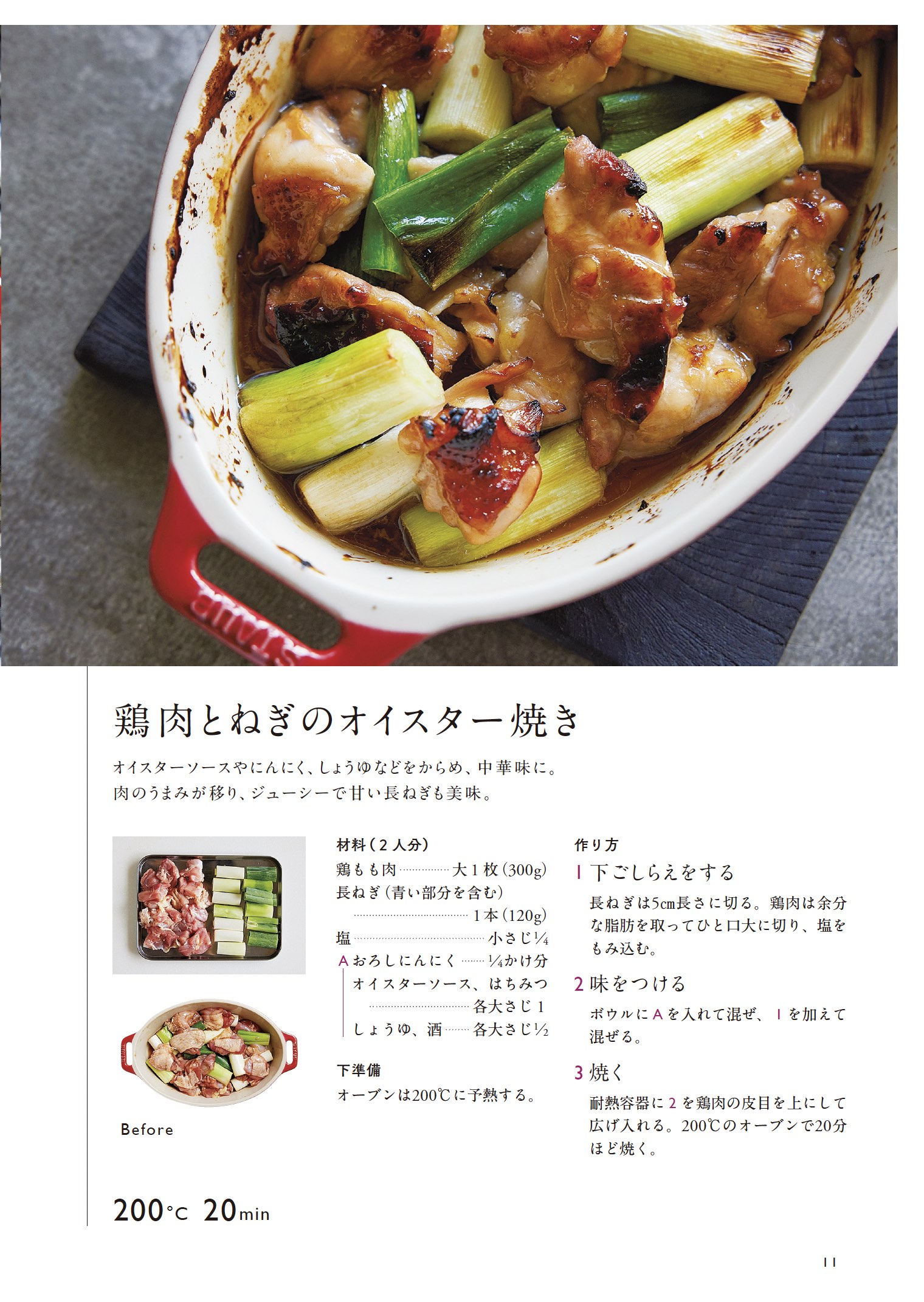 累計10万部突破 料理家・ちおりさんの最新レシピ本『ちおり流 くり返し作りたいおかず』2 16発売株式会社 宝島社のプレスリリース