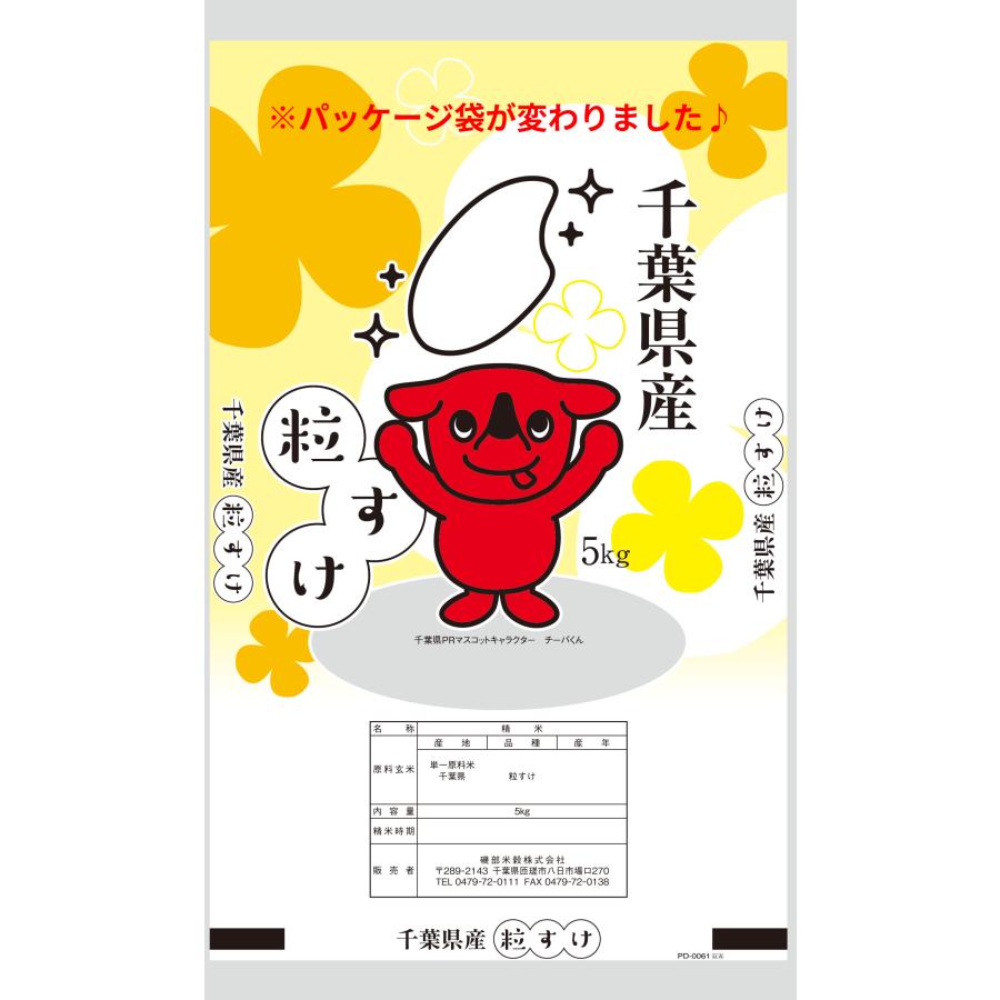 米 マイ HOME ミツハシくん知る・楽しむミツハシライス