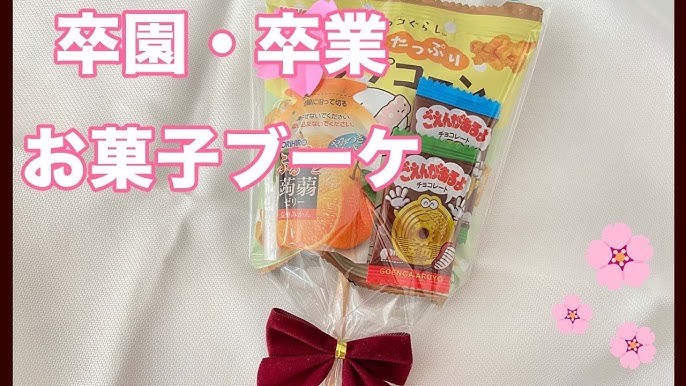 卒園・卒業祝いにも◎ 100均 ハートが華やか「お菓子ブーケ」の作り方ママリ