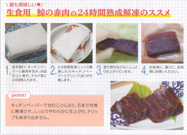 刺身用霜降り 鯨 くじら・クジラ 尾の身 近海産ニタリ 100ｇ