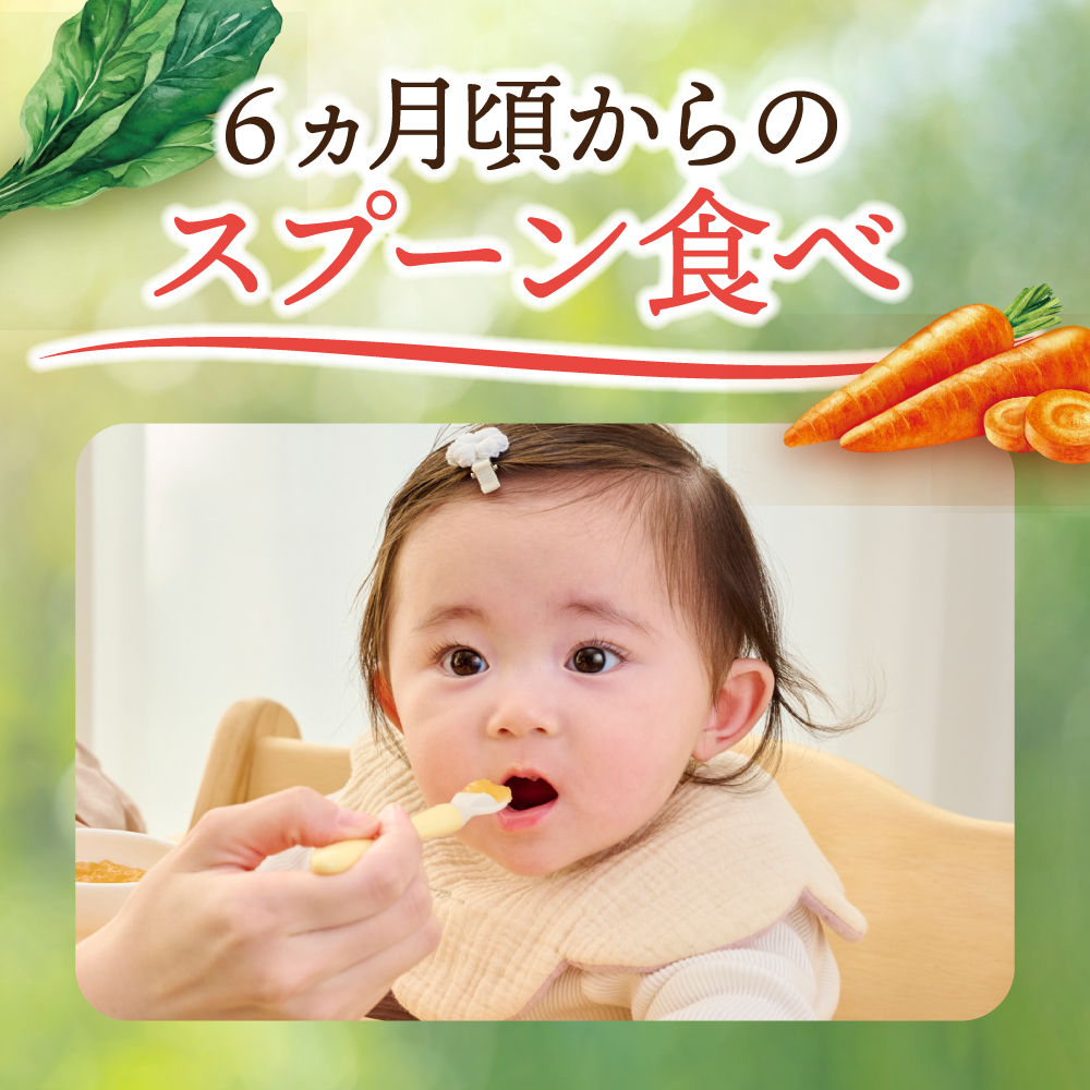 子供の朝ごはん 朝スムージーのススメ妊娠・出産・育児の良品
