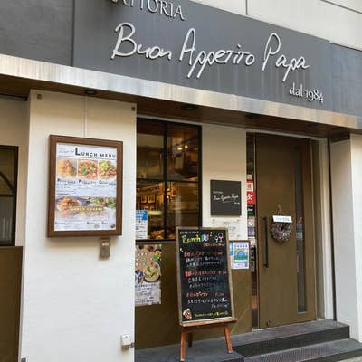 オンラインでイタリア語MIDORIのやさしいイタリア語講座イタリア語でいただきますは何と言うの