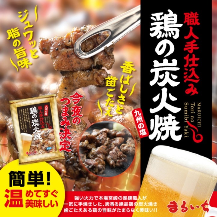 九州料理 鶏炭火焼 かみふうせん 防府港口駅前店 防府 居酒屋- 楽天ぐるなび