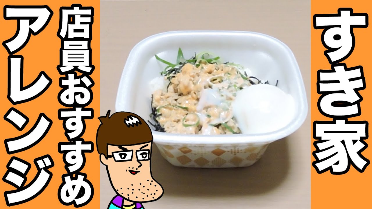 すき家「旨だしとりそぼろ丼」発売、野菜の甘みと魚介だしの味わい、定番メニューをリニューアルでそぼろ増量食品産業新聞社ニュースWEB
