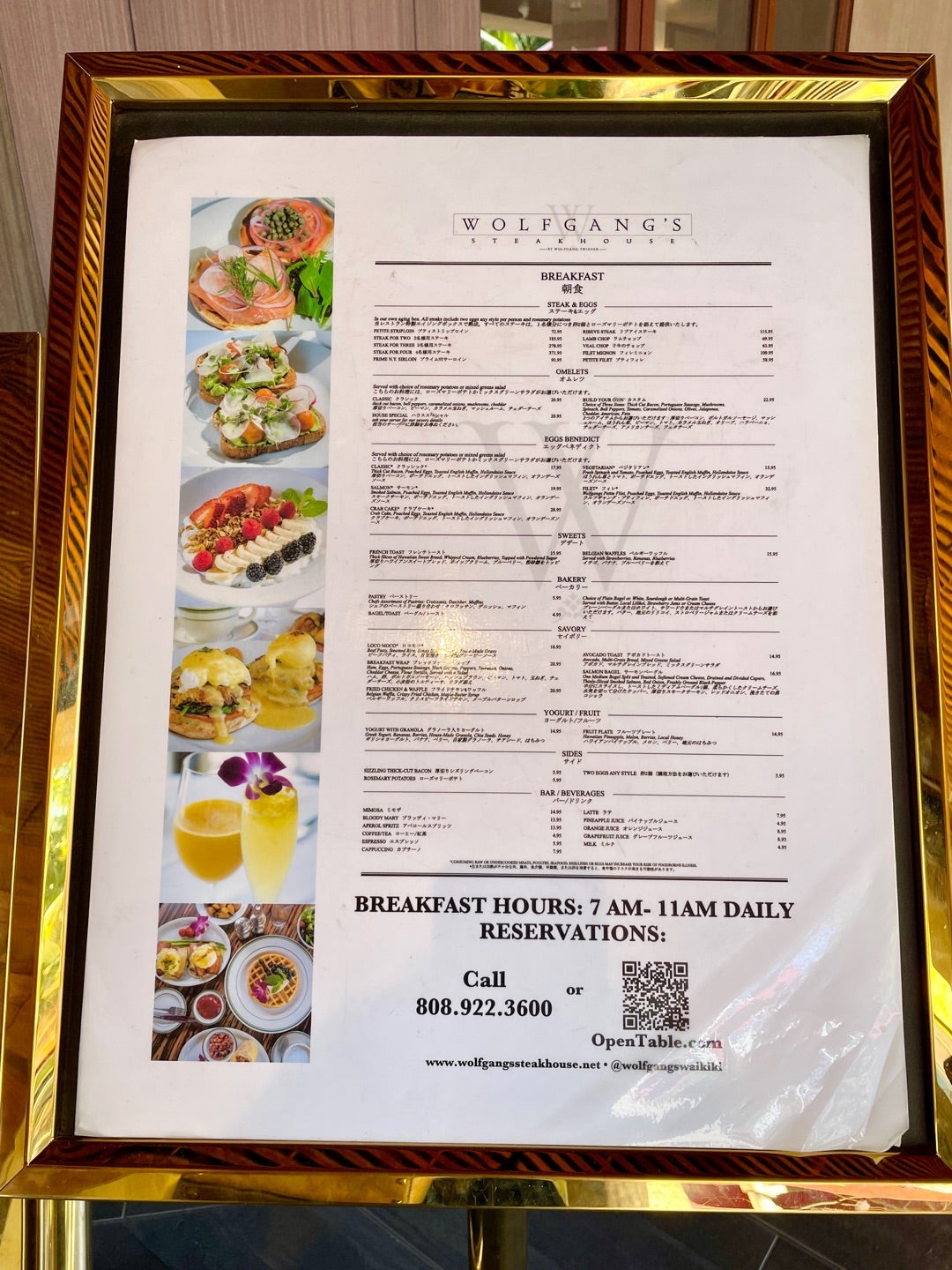 ハワイ「ウルフギャング」を徹底解説メニュー・予算・予約方法までALOCO アロコ