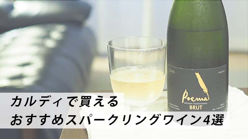 定期的に買っちゃう ！カルディの「贅沢りんごジュース」もはや香りだけでウマイのよ