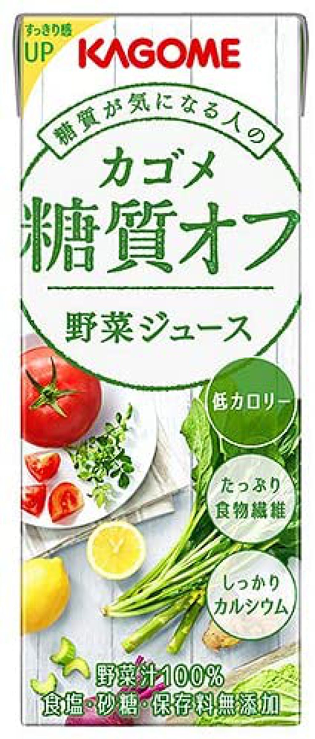 楽天市場 『送料無料！』 地域限定 カゴメ 野菜ジュース 糖質オフ200ml紙パック ２４本入り１ケース ※ご注文いただいてから４日〜１４日の間に発送いたします。 ot : あぶらじん楽天市場店