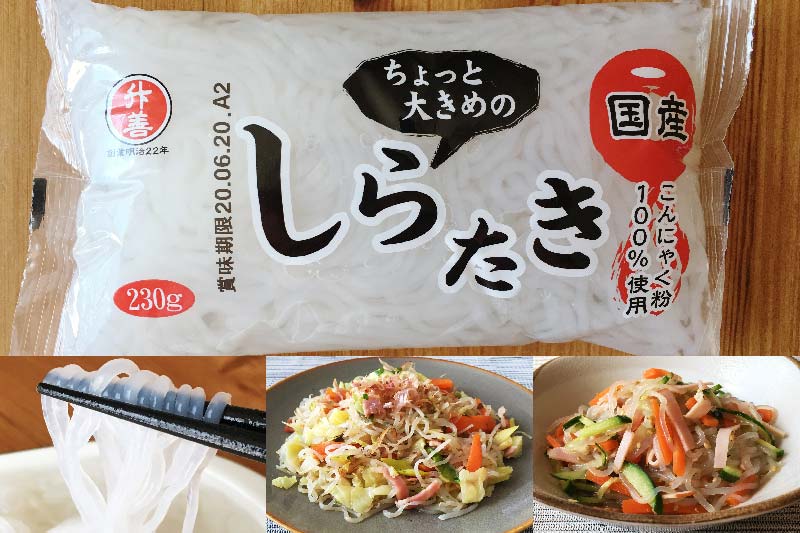 しらたき」が”継続できる”ダイエットに効果的！和洋中韓のしらたきレシピを紹介