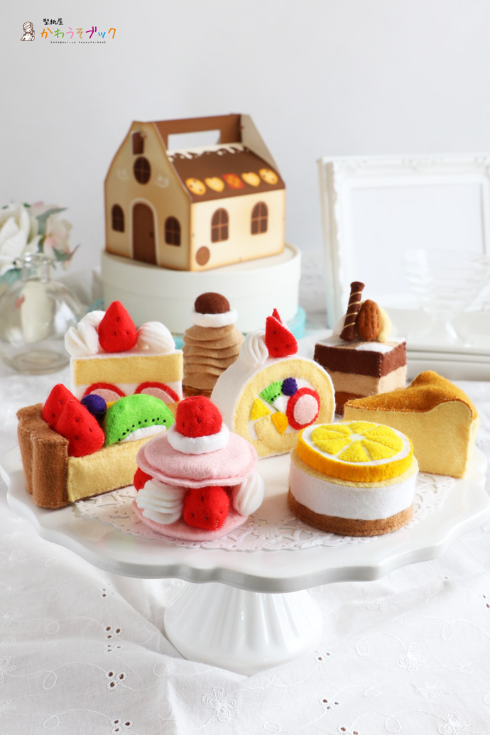 ケーキ フェルトままごとブック- 型紙屋 かわうそブック
