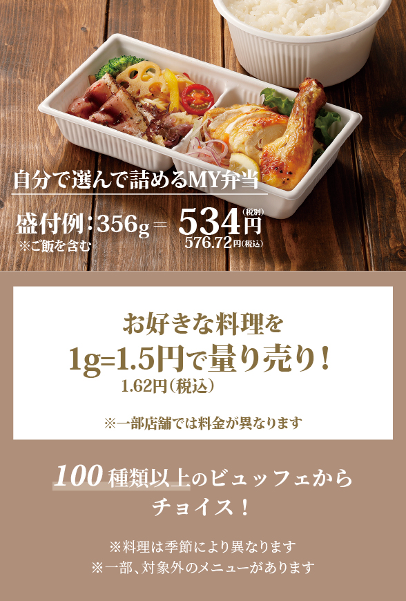 神戸クックワールドビュッフェ伊勢崎店 伊勢崎駅周辺・伊勢崎市街 イタリアン・フレンチ ＜ネット予約可＞ホットペッパーグルメ