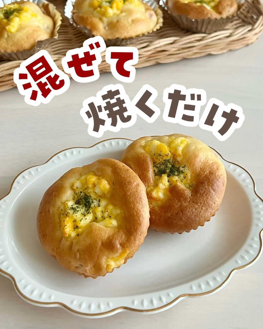 トースターで簡単 ウインナーポテトのホットケーキミックスパン