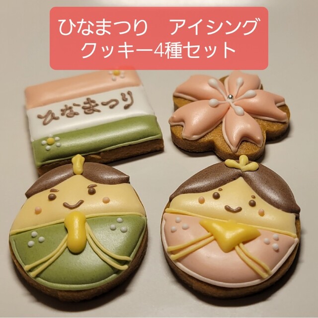 ひなまつり簡単ひなまつりの小さなアイシングクッキー ～How to decorate girl's festival icing cookies- YouTube