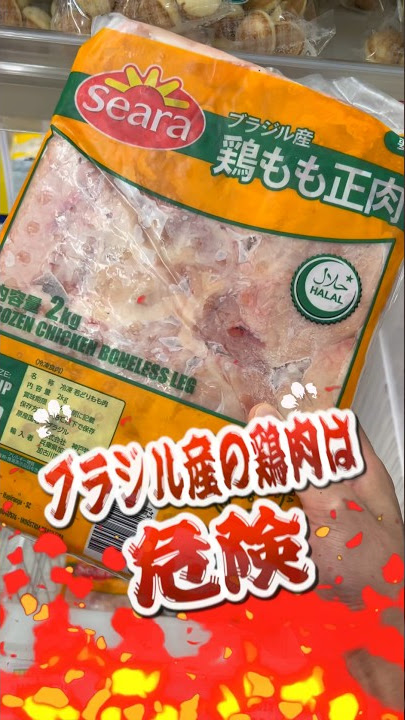 人気サイズ ブラジル産鶏モモ 240-260