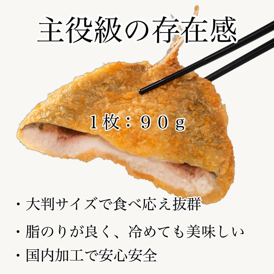 ニッスイ あじフライ 500g