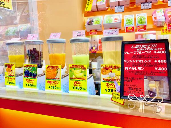 スイーツ・おみやげガイド岡山一番街・さんすて岡山