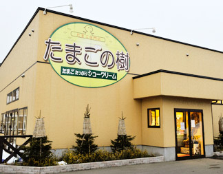 瀧田養鶏場 たまごの樹へのレビュー・商品：秋田県食べチョク産地直送 産直 お取り寄せ通販 - 農家・漁師から旬の食材を直送