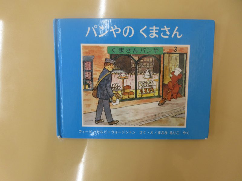田園江田幼稚園の「お店屋さんごっこ」。ビタミンママ online