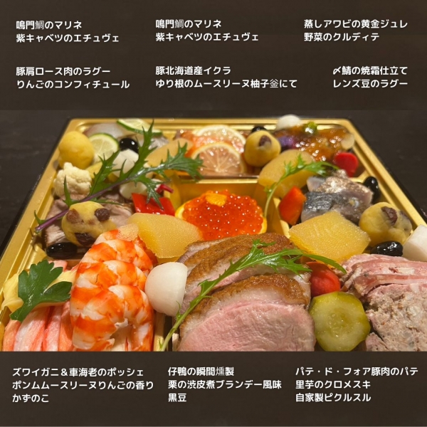 お正月オードブル 限定100個磯料理と仕出しの「大浜」