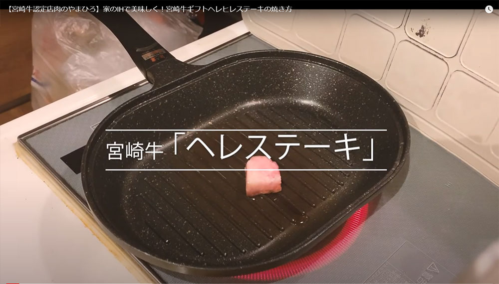 ステーキの焼き方 ミディアム☆「ヒレステーキ」