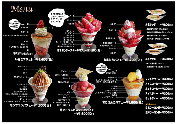 プラッタチーズパフェの楽しみ方とおすすめレシピまとめ